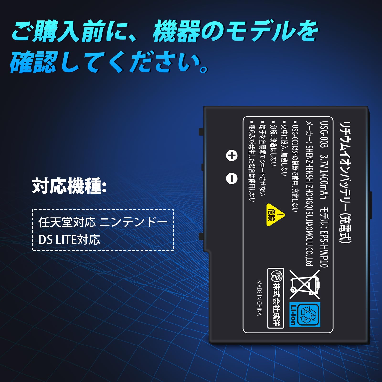 Amazon.co.jp: ElephantStory For ニンテンドー DS Lite バッテリー